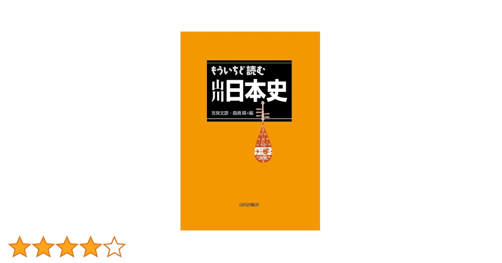 【美品】もういちど読む山川シリーズ　全10冊セット もういちど読む山川日本史 世界史 セット 山川出版社 教科書